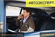 Помощь с покупкой и продажей автомобиля