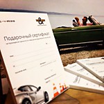 Подарочные Сертификаты