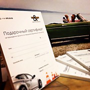 Подарочные Сертификаты